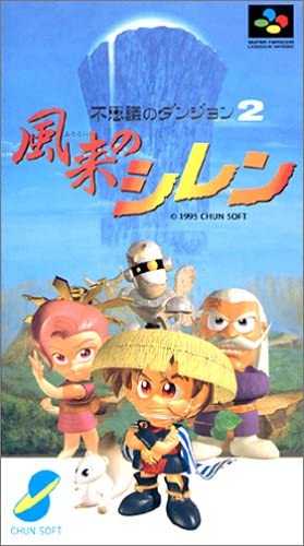 SFC Box Art